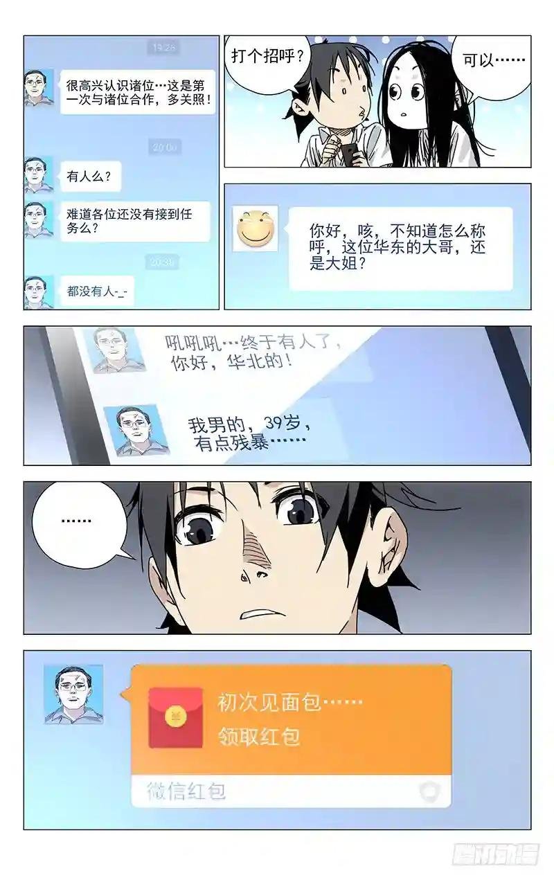 202.抢红包要手快