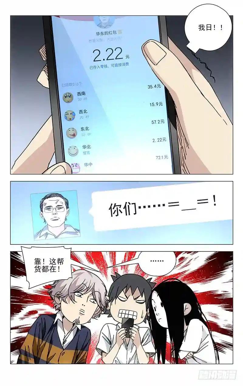 202.抢红包要手快