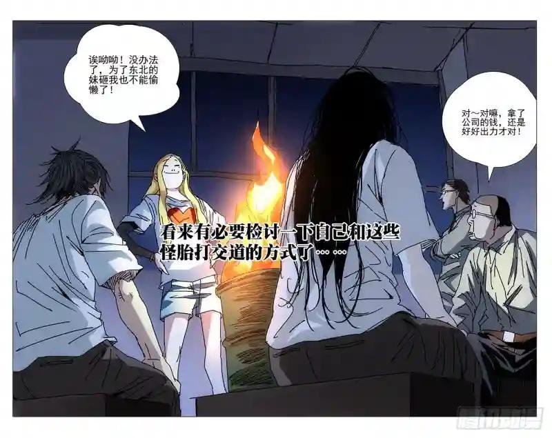 219.操刀鬼与刀