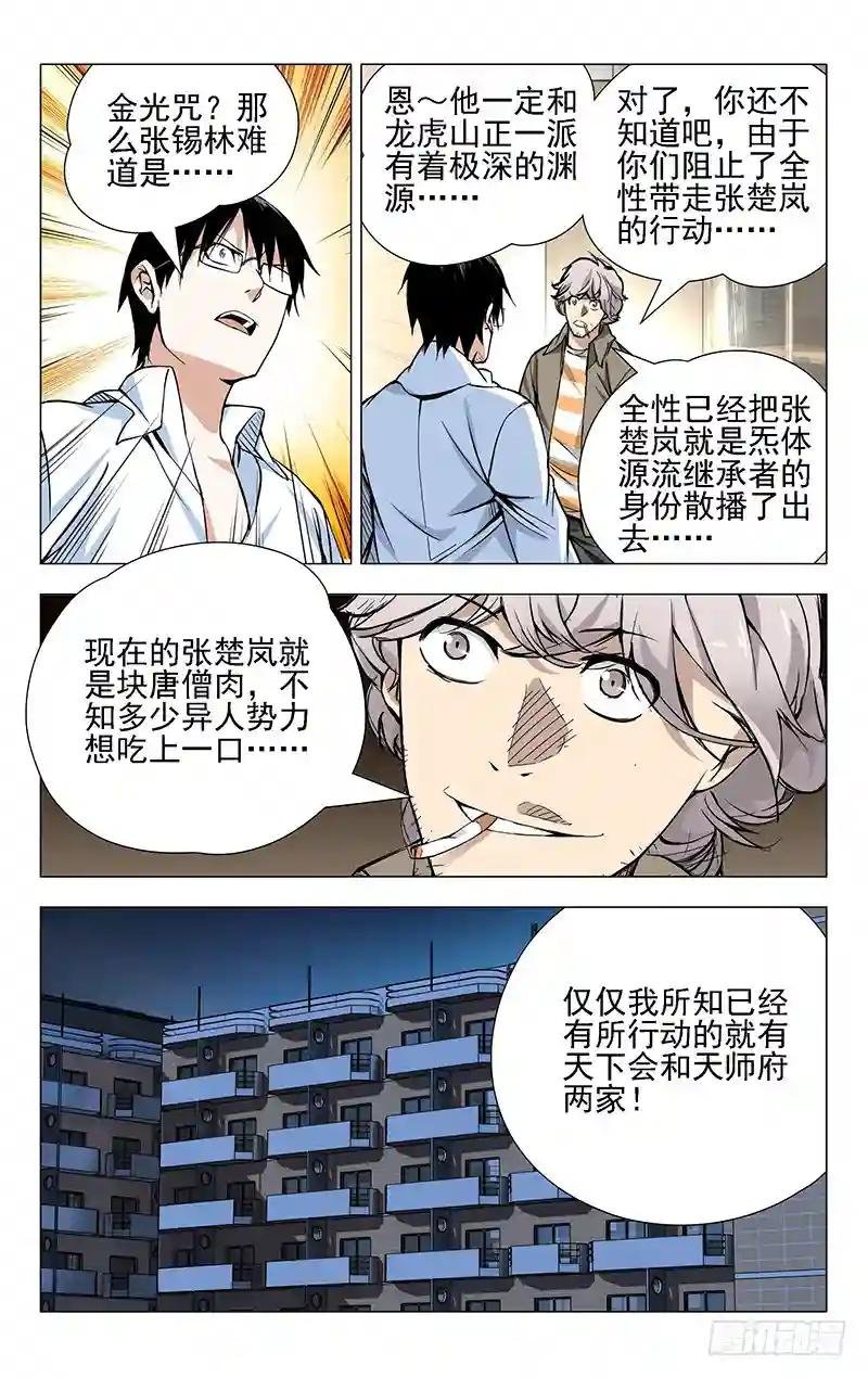 23.风莎燕