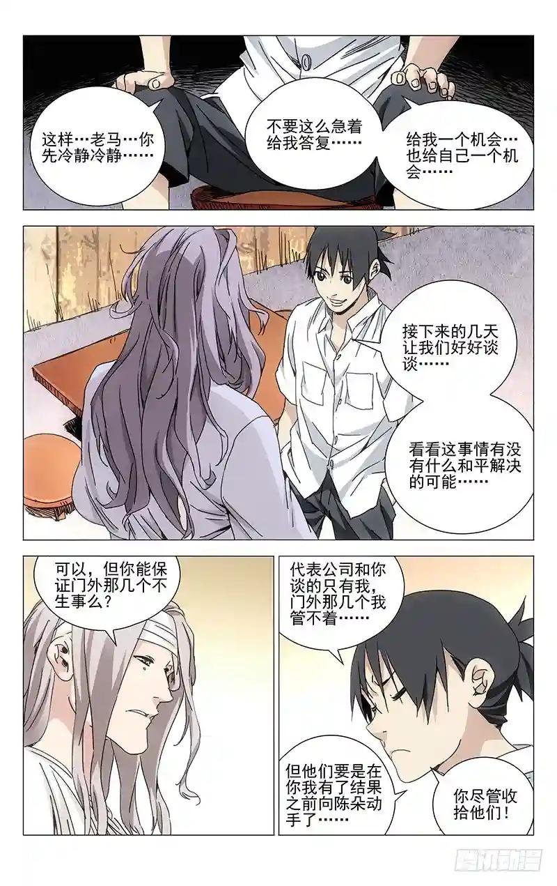 233.尬撩现场