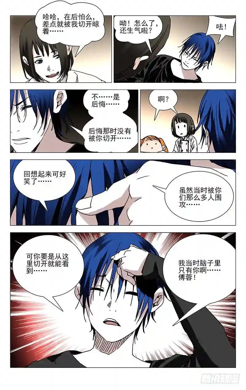 233.尬撩现场