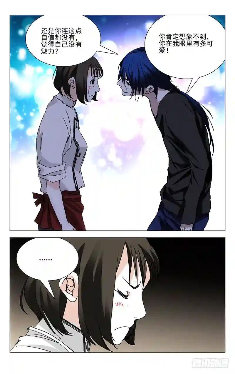 233.尬撩现场