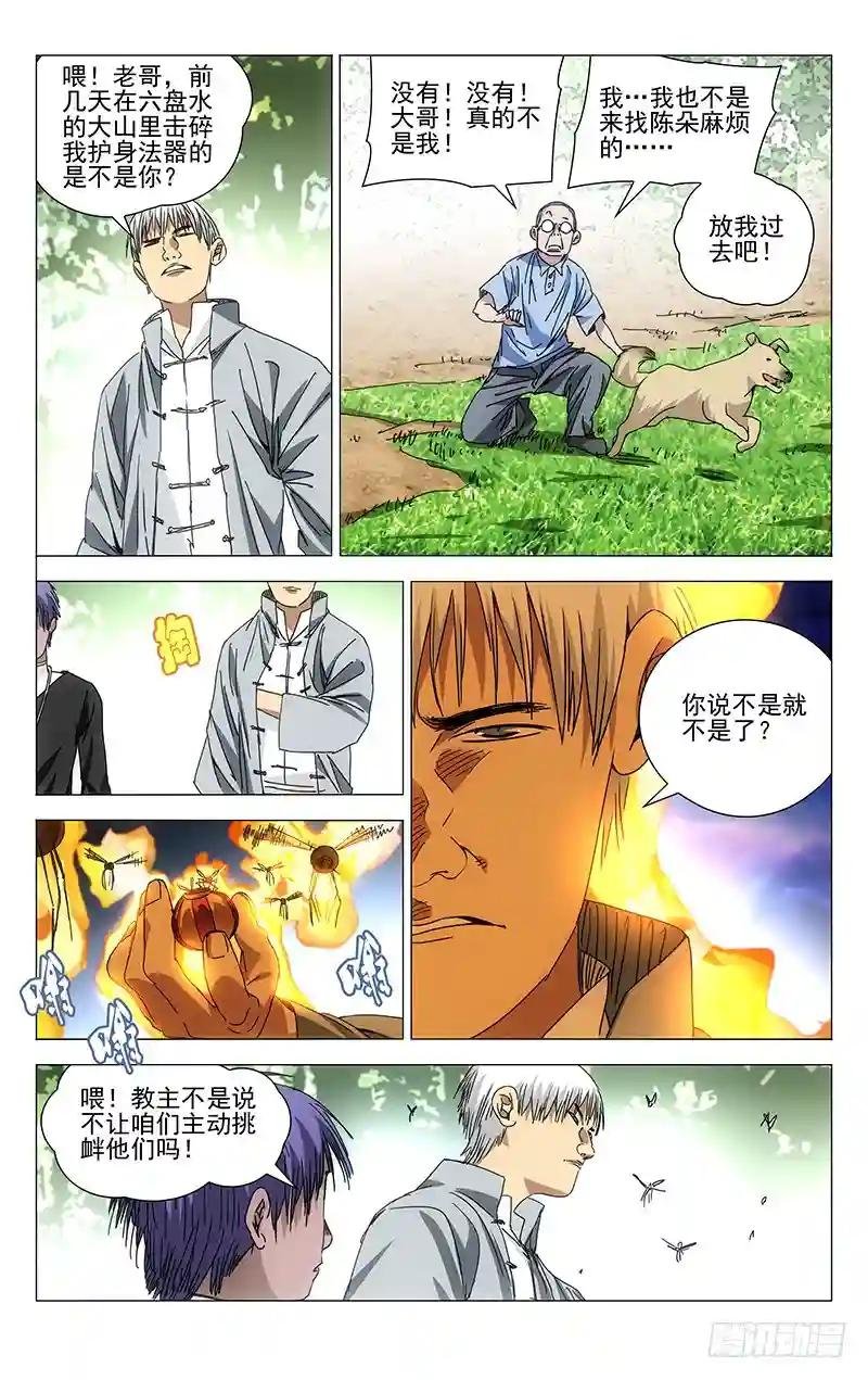 241.禽兽
