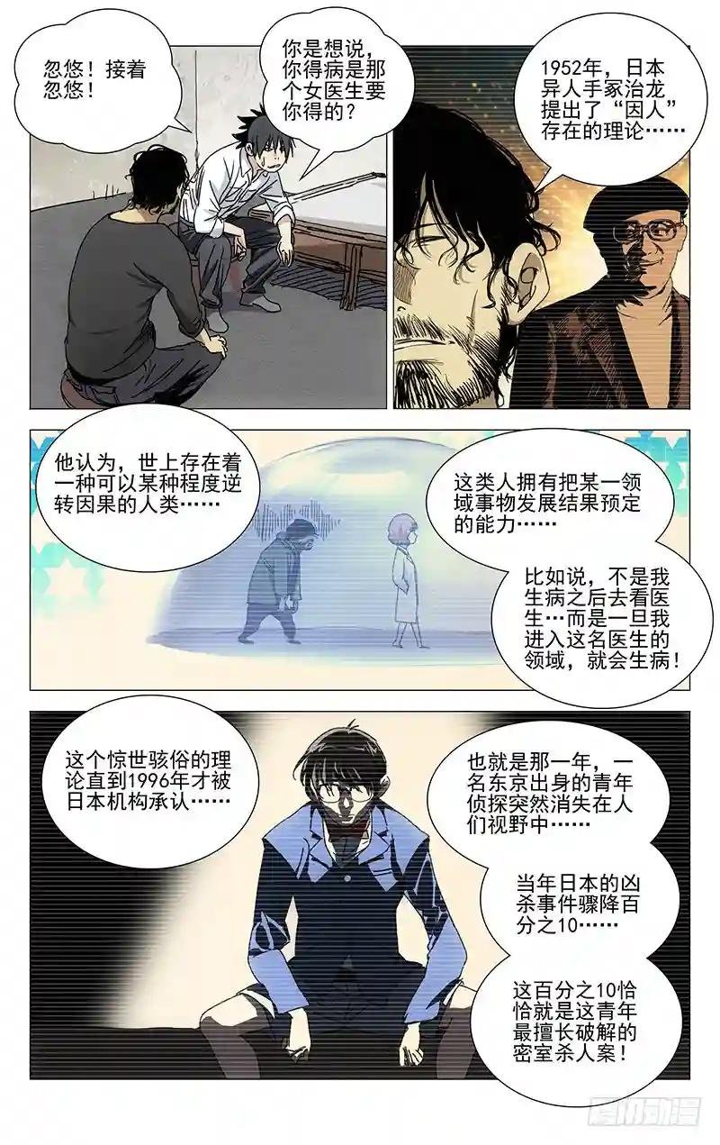 241.禽兽