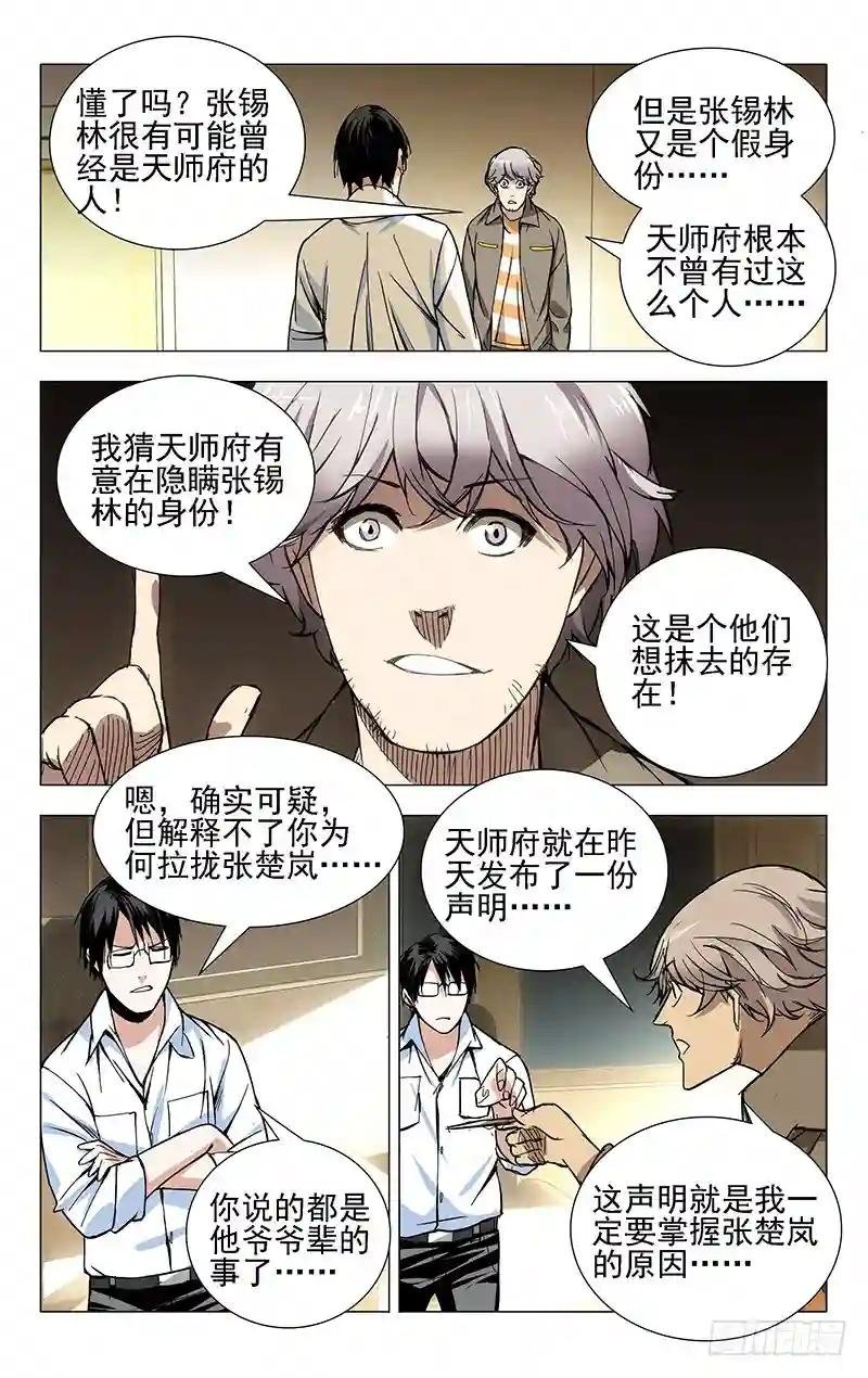 26.因为我有个姐姐……