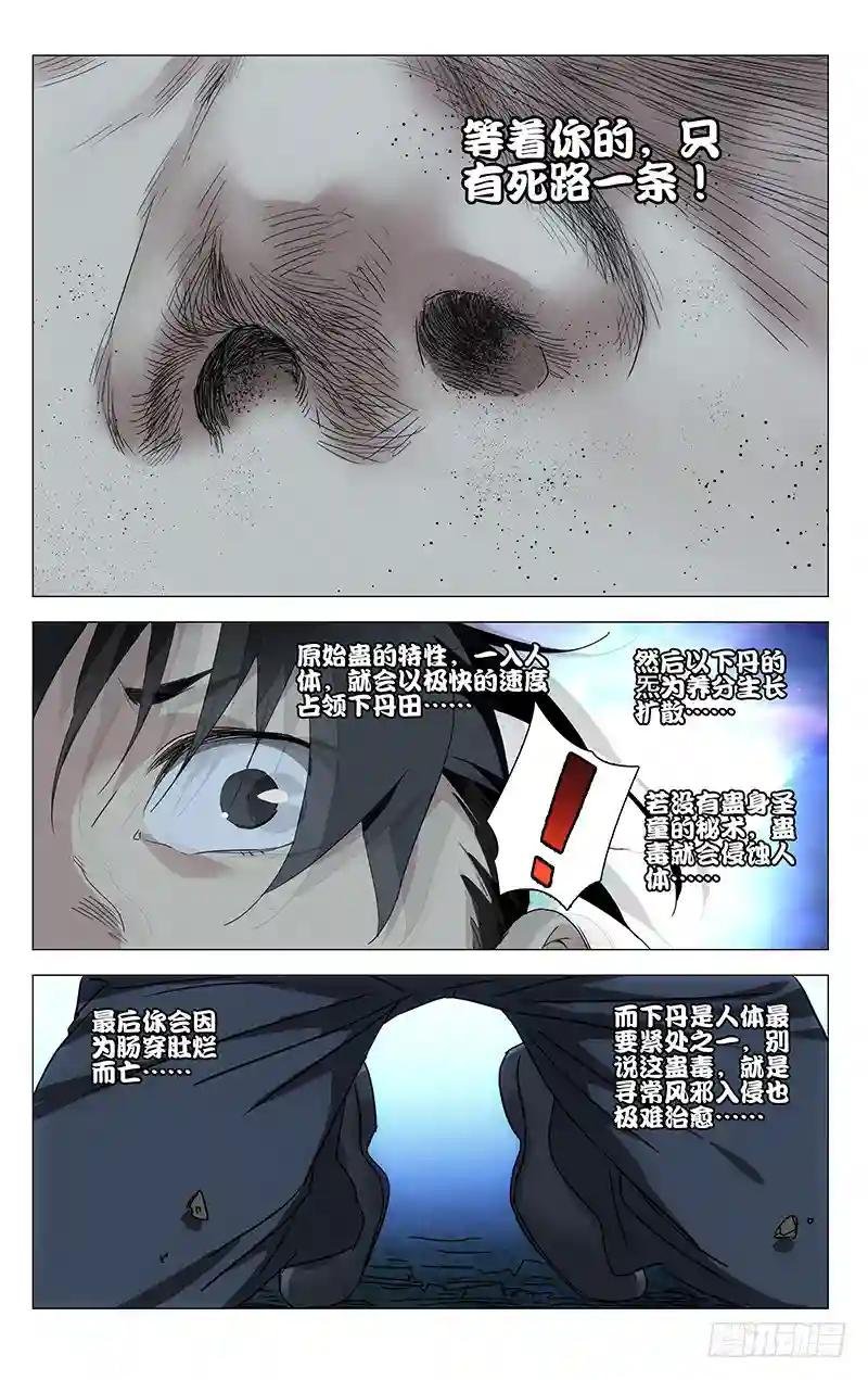 288差点被“松花蛋”打出大结局