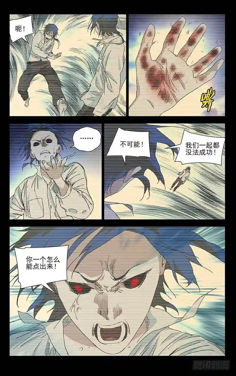311 三昧真火