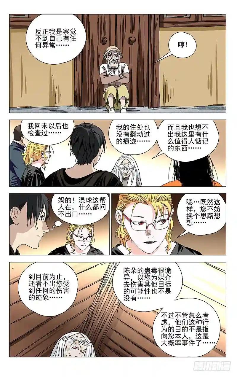 325.心机VS心机