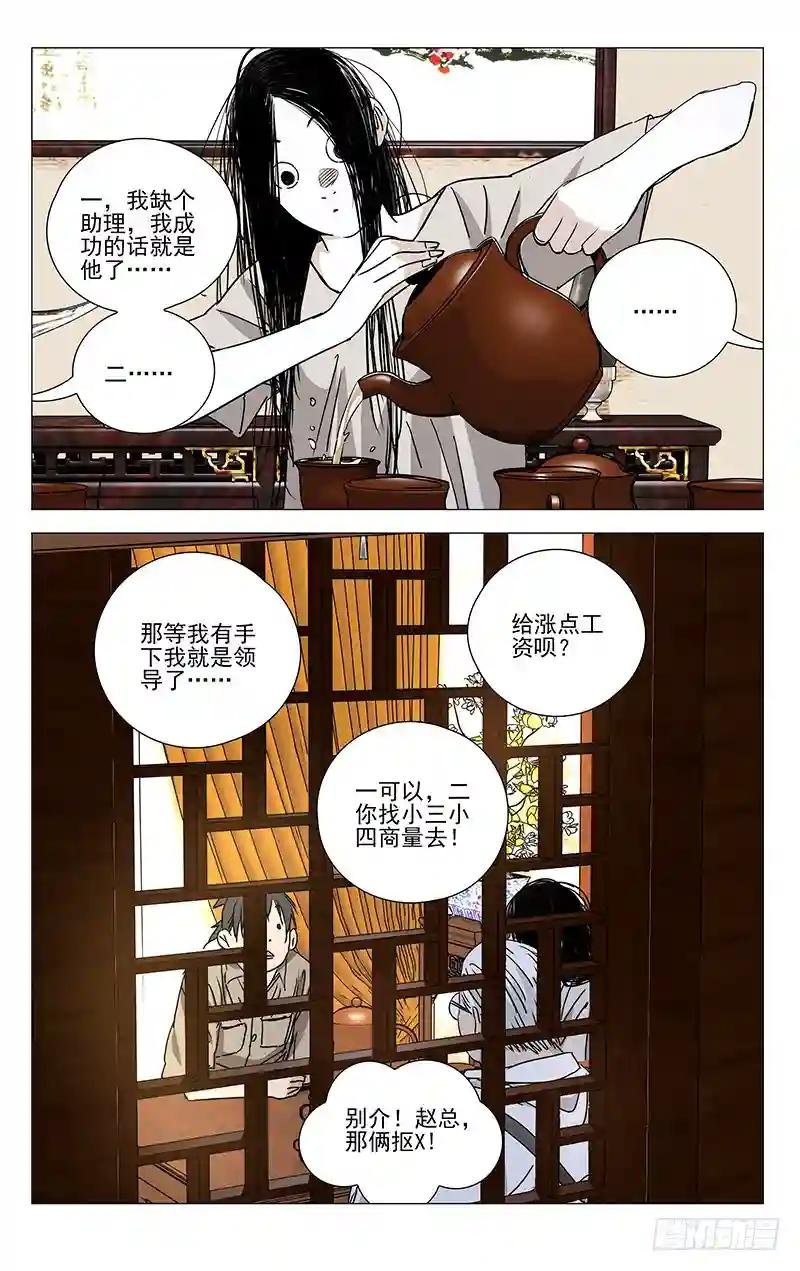 362 天师府弃徒