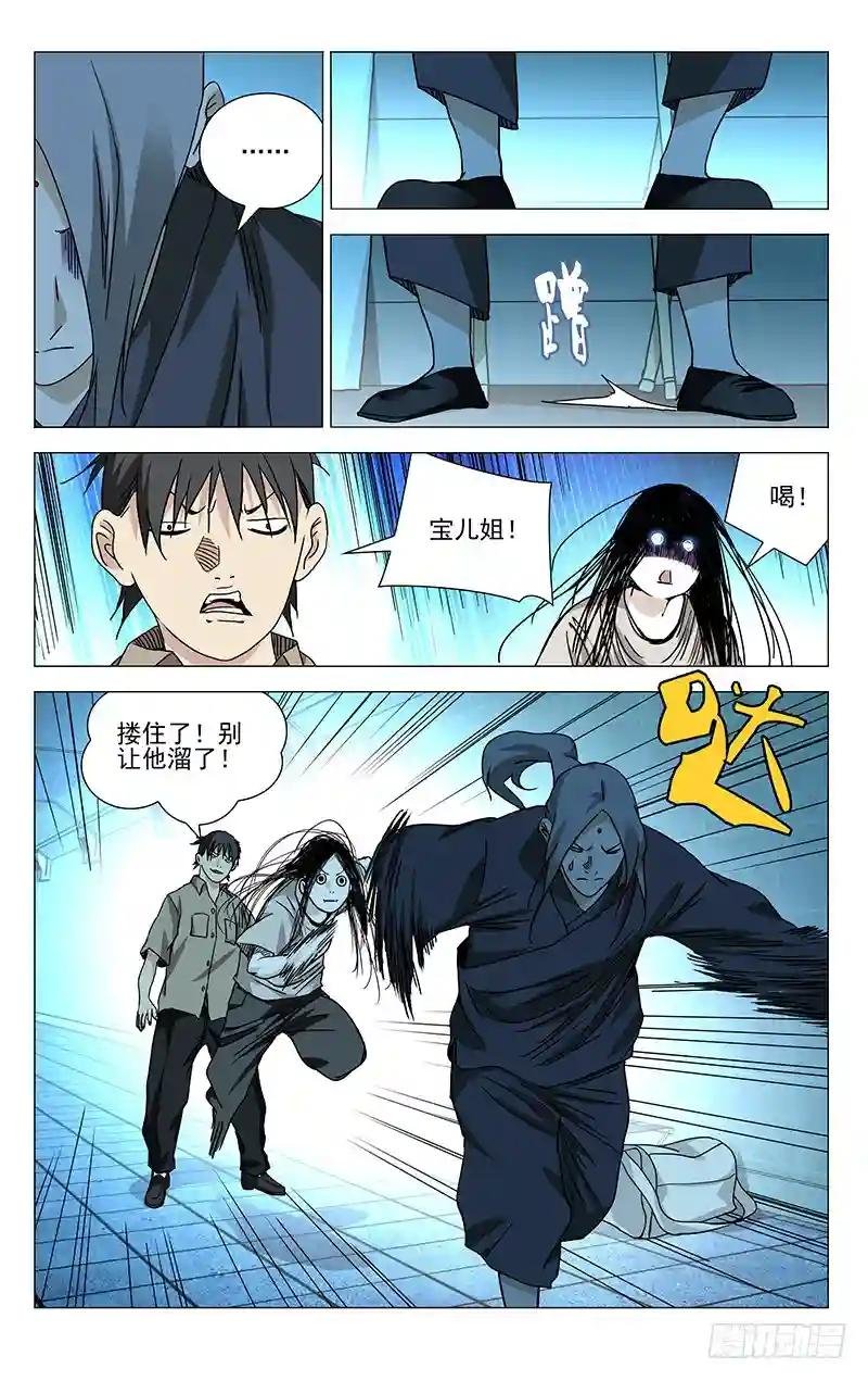 362 天师府弃徒
