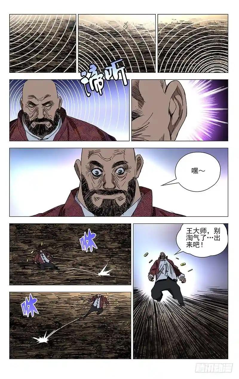 376 陈金魁的第一次机会