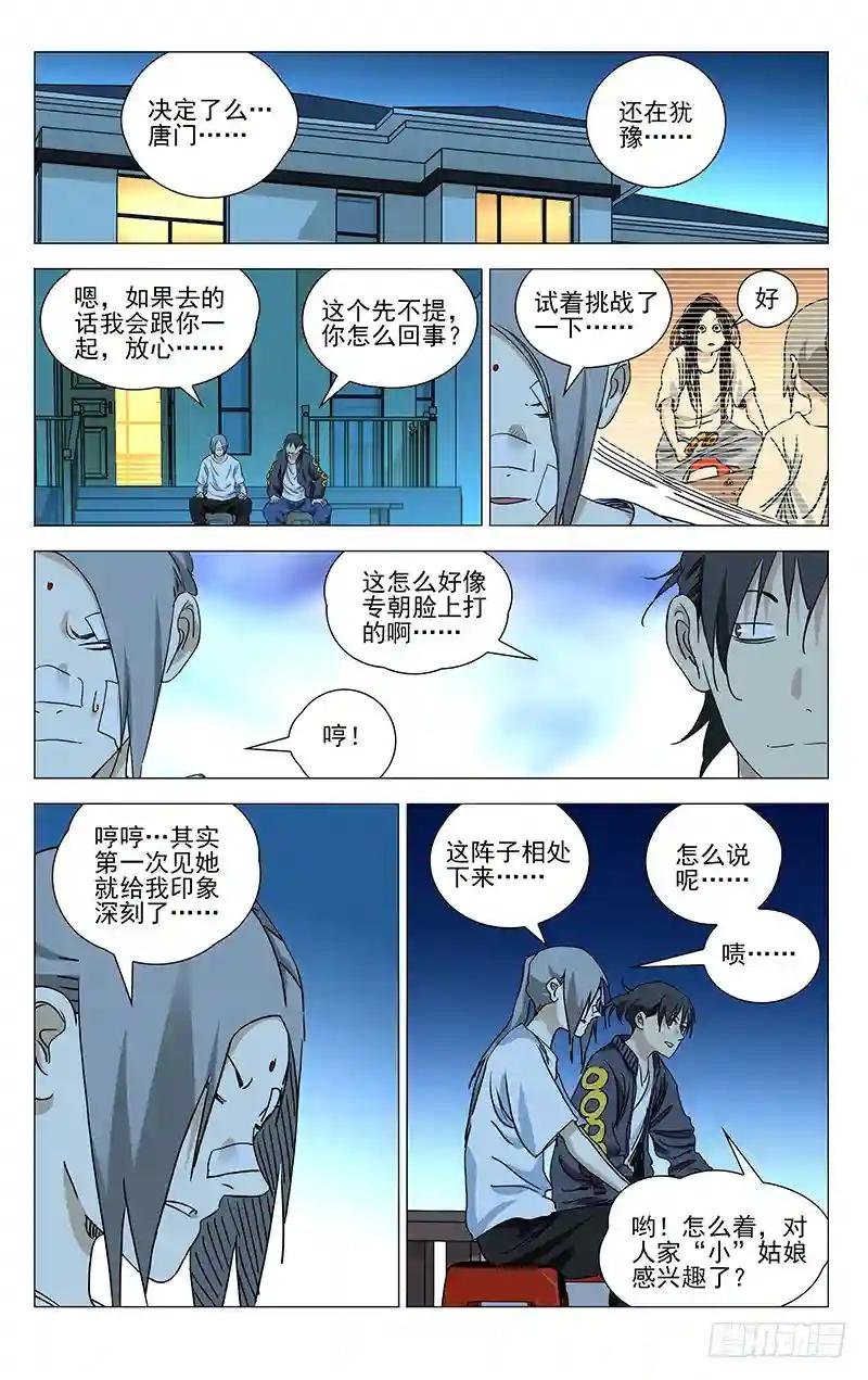 402 公司董事长的手段