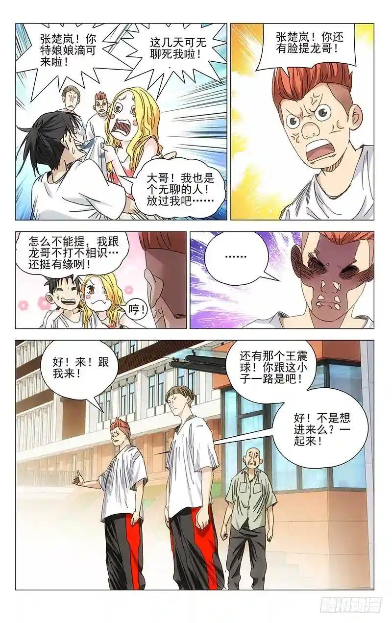 414 我来了，唐门！