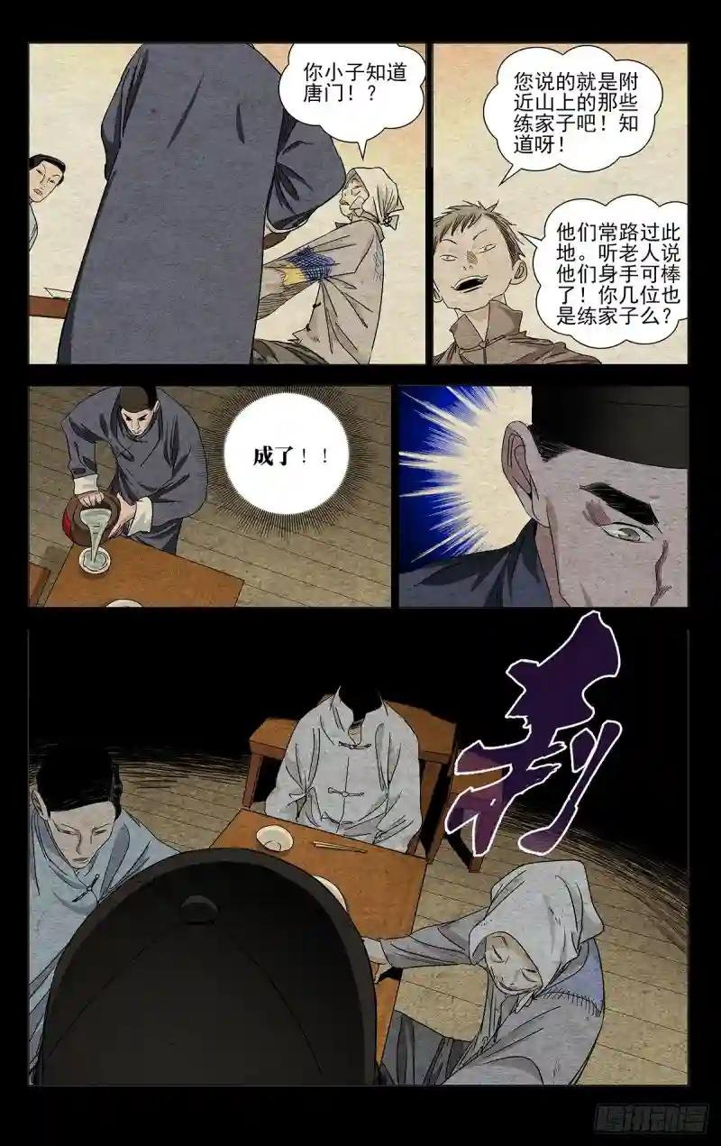 468 有鬼