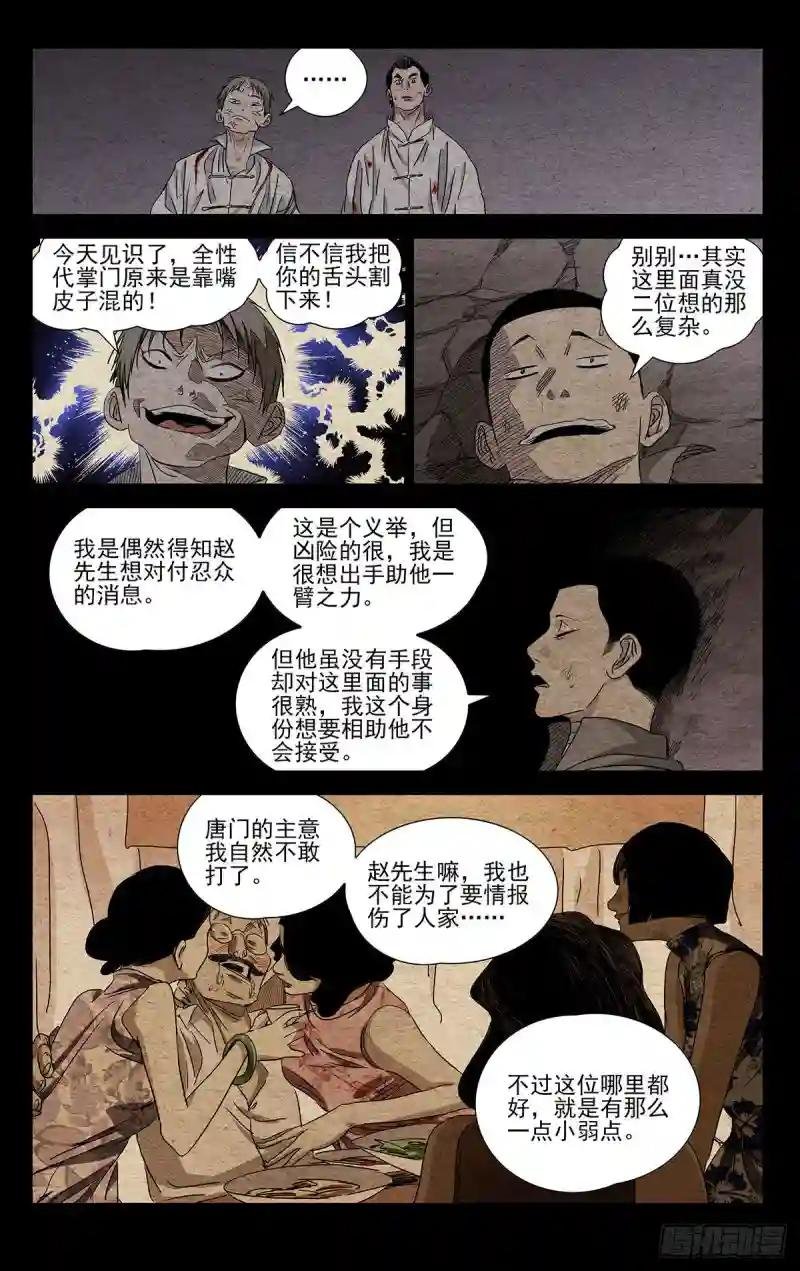 492 最凶险的时刻