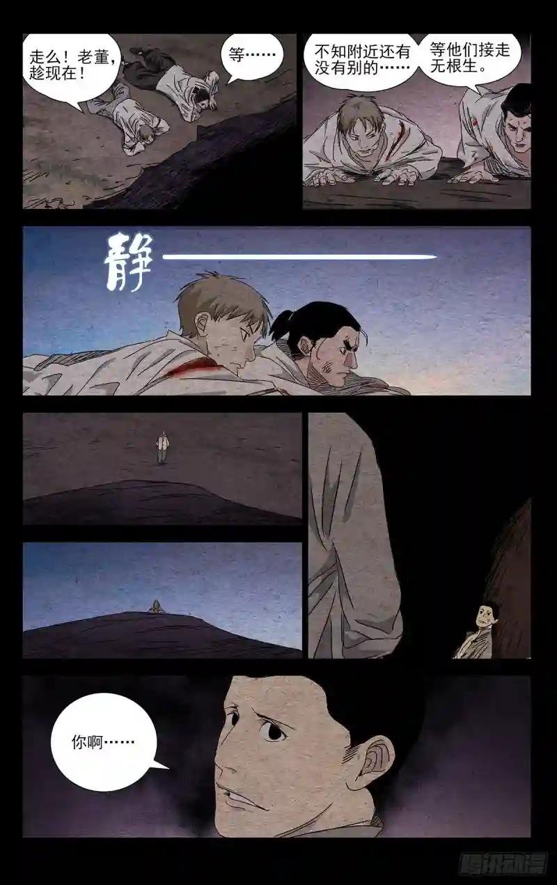 492 最凶险的时刻