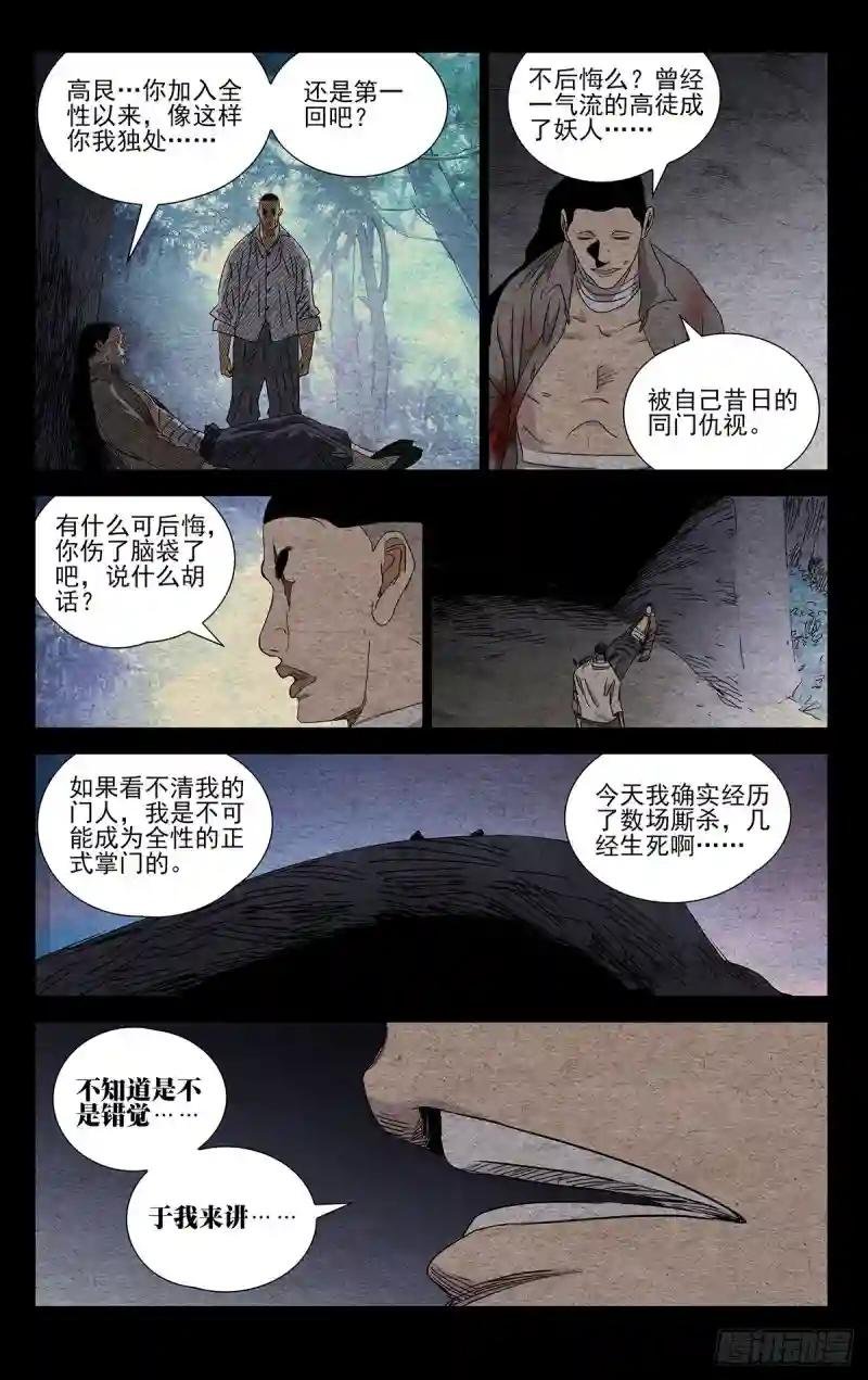 492 最凶险的时刻