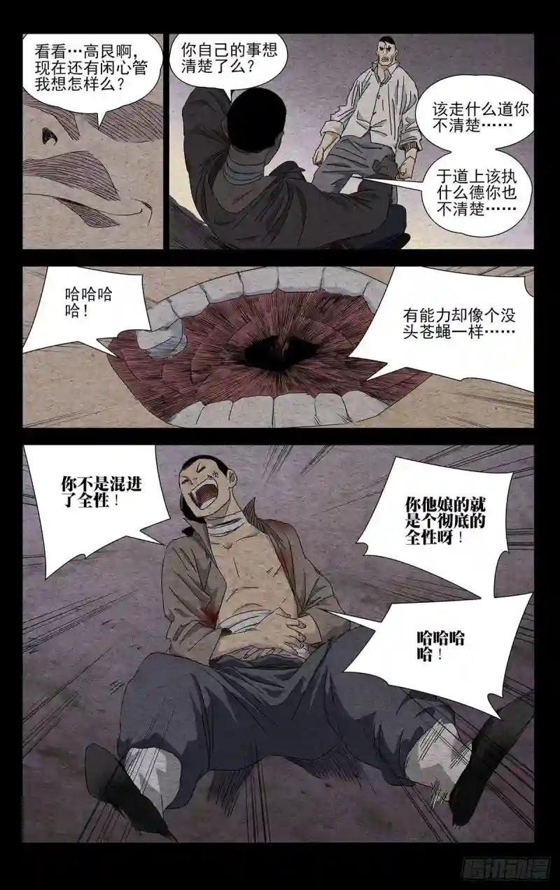 493 第三次见面