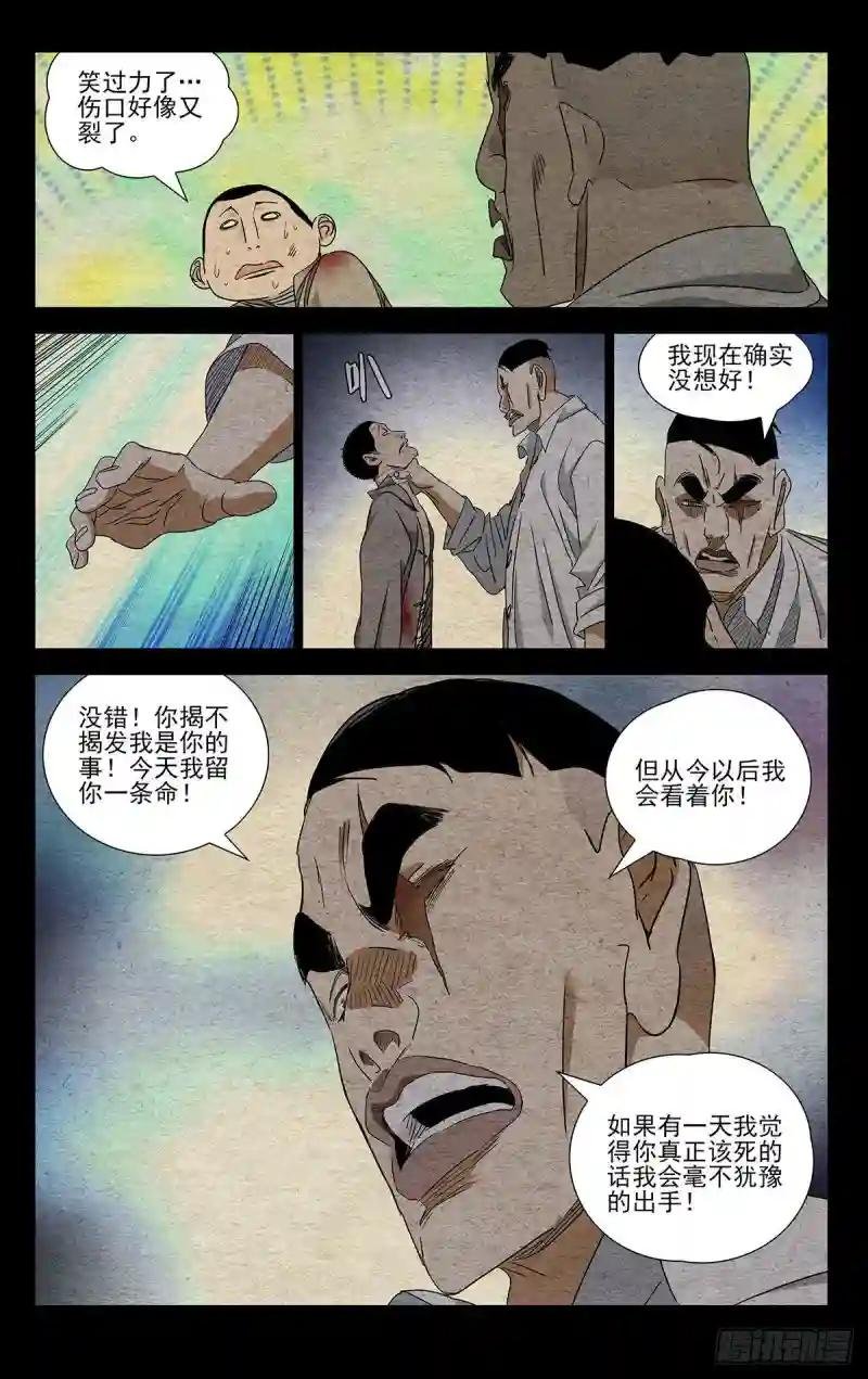 493 第三次见面