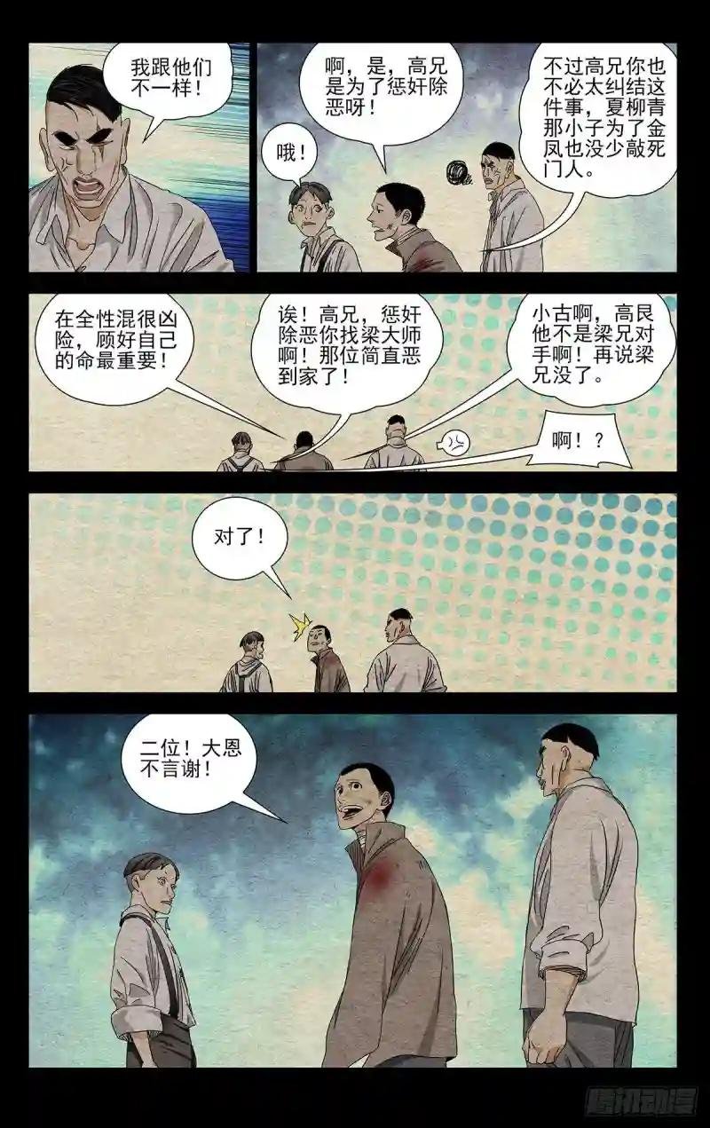 493 第三次见面