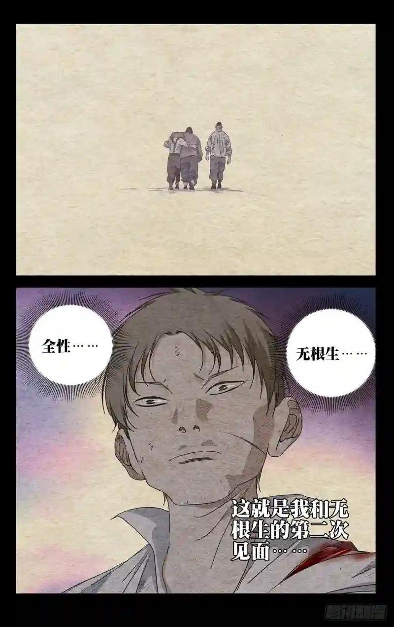 493 第三次见面