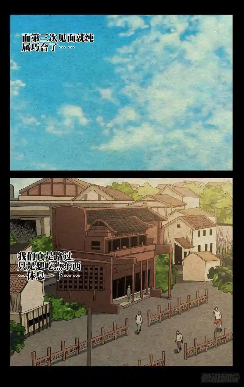 493 第三次见面