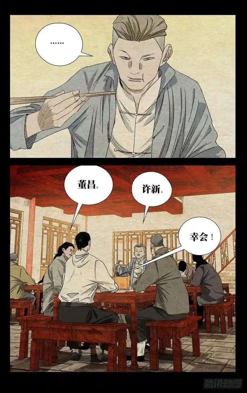 493 第三次见面