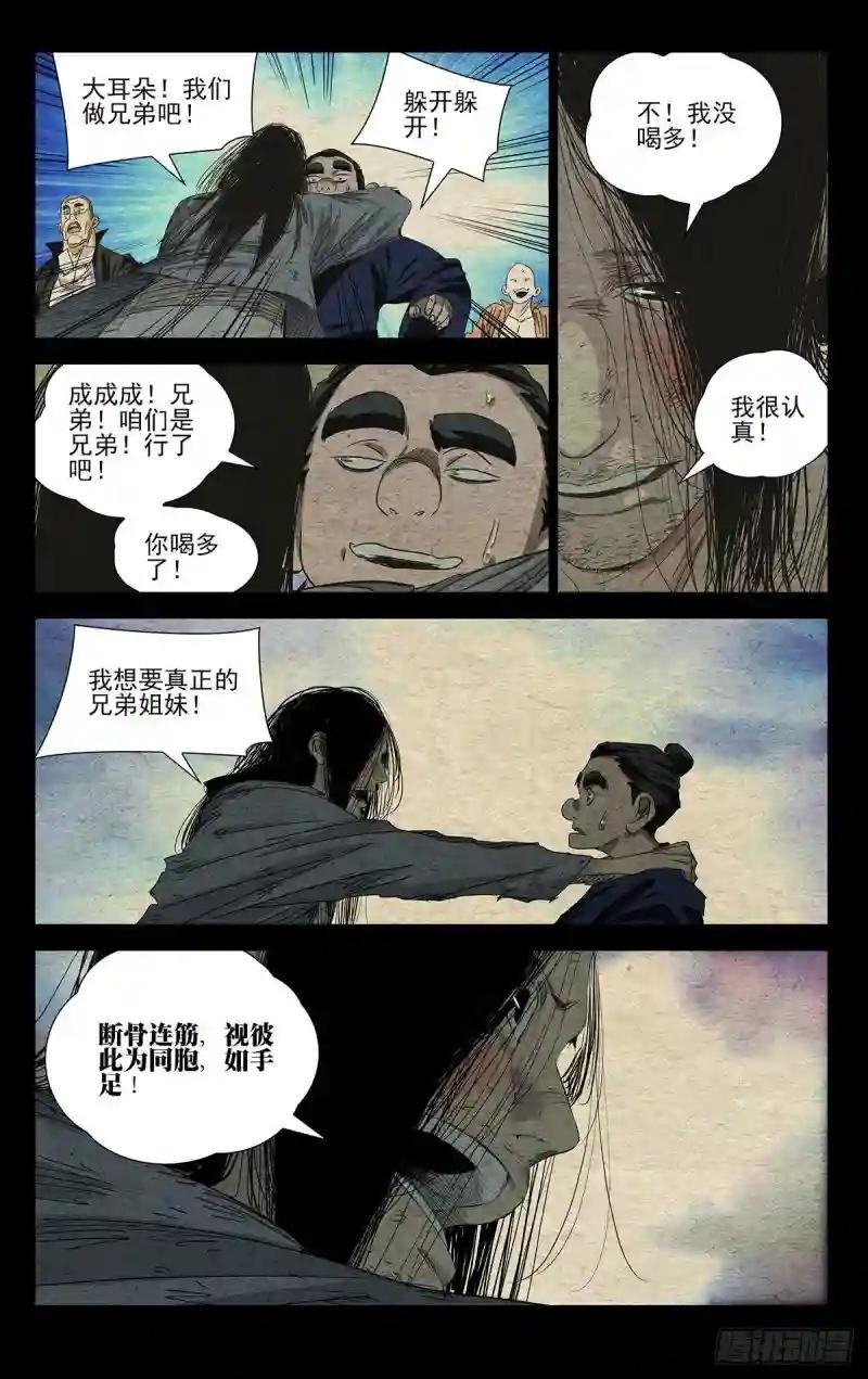500 义结金兰