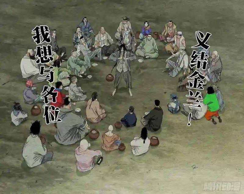 500 义结金兰