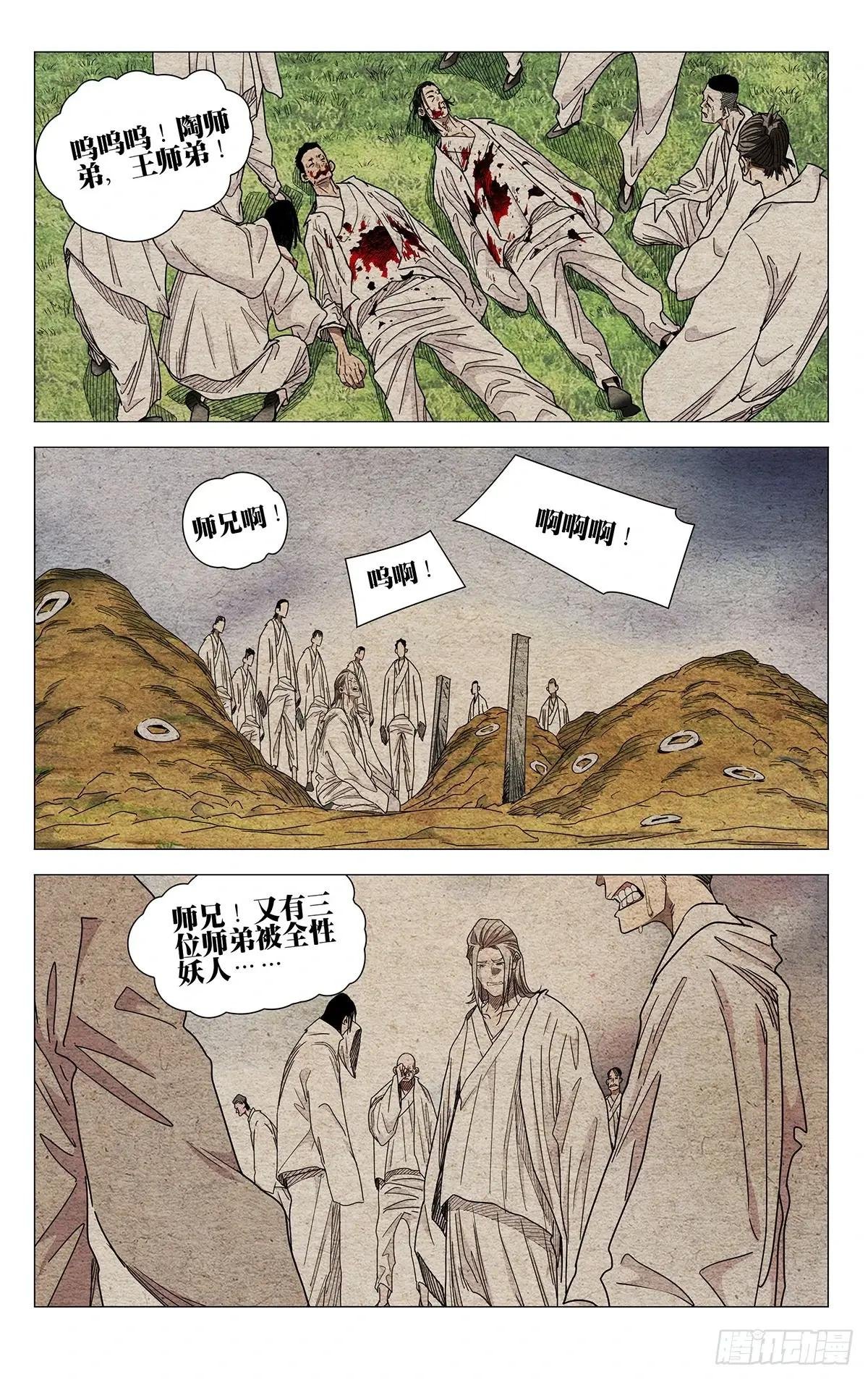 663