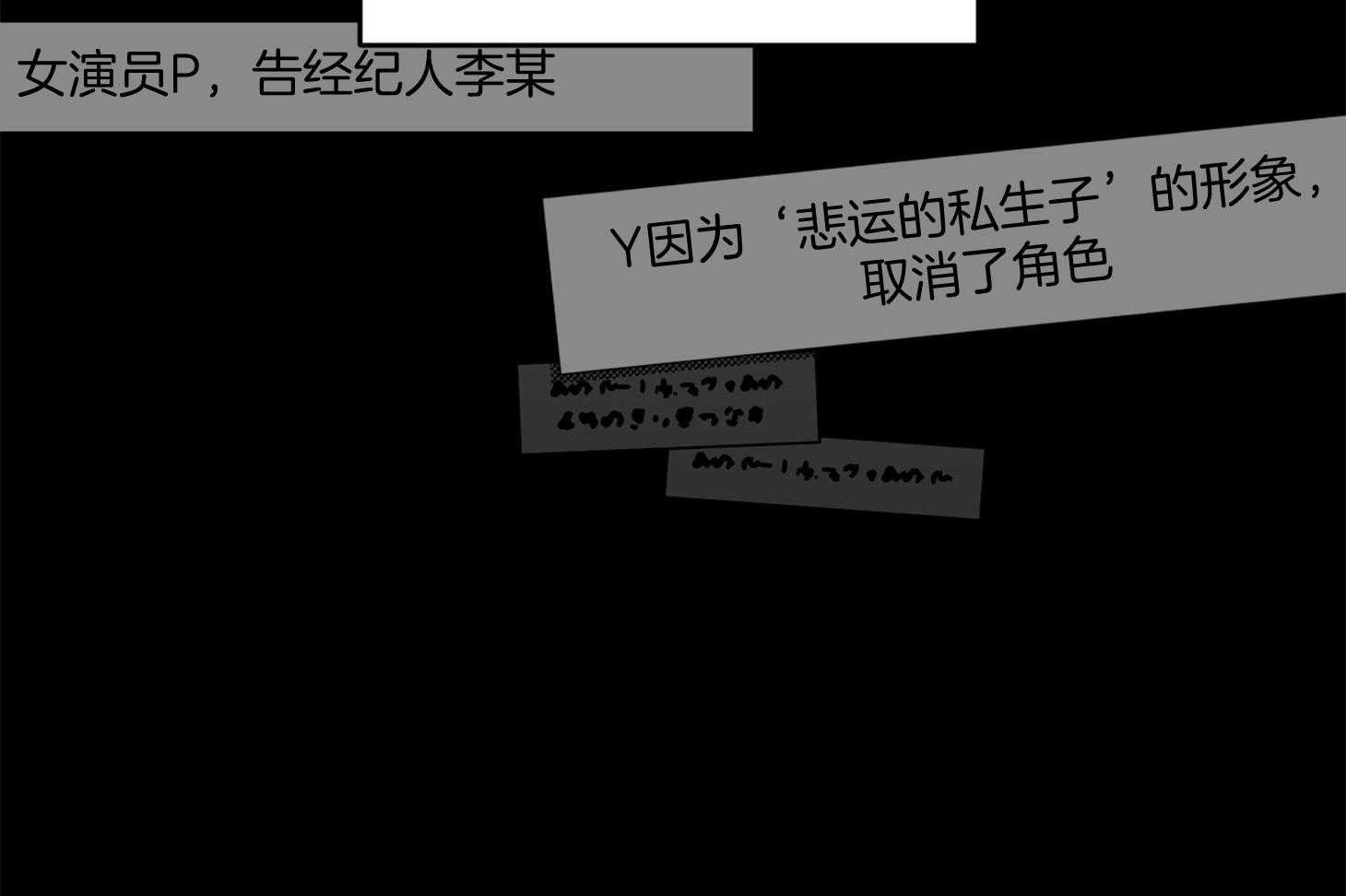 不愿想起的记忆