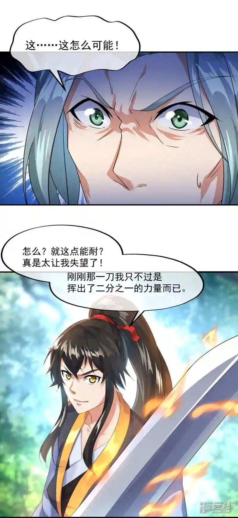 第10话 斩杀秦枭