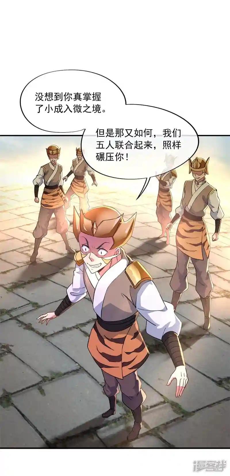 第110话 玄光五行阵