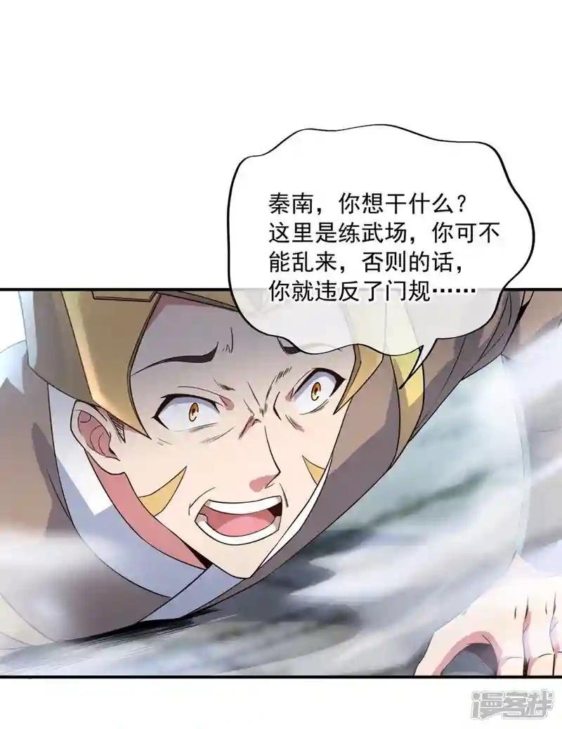 第110话 玄光五行阵