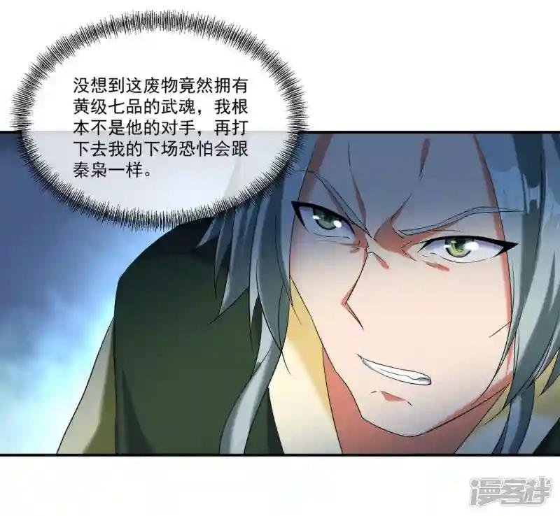 第11话 再杀秦玉