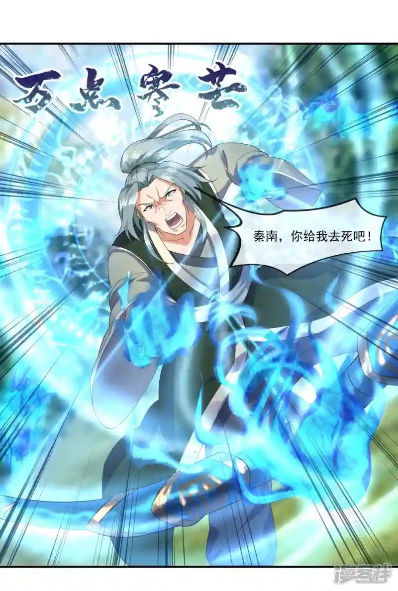 第11话 再杀秦玉