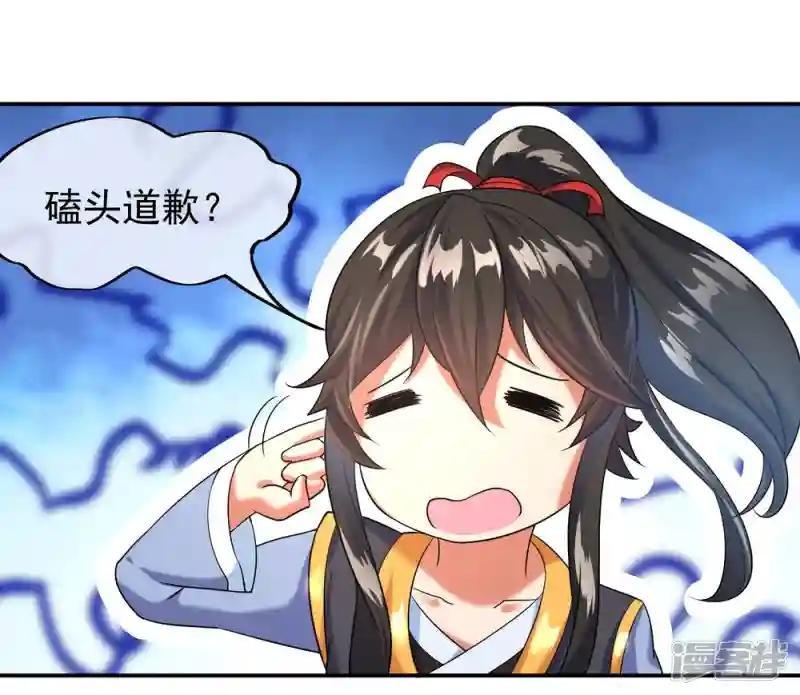 第14话 嚣张跋扈