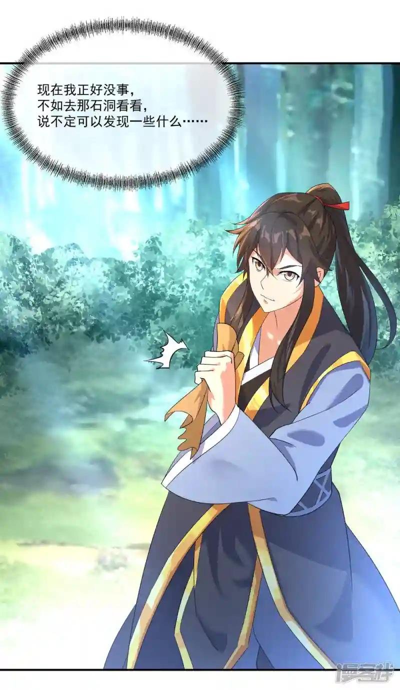 第17话 掌印玄机