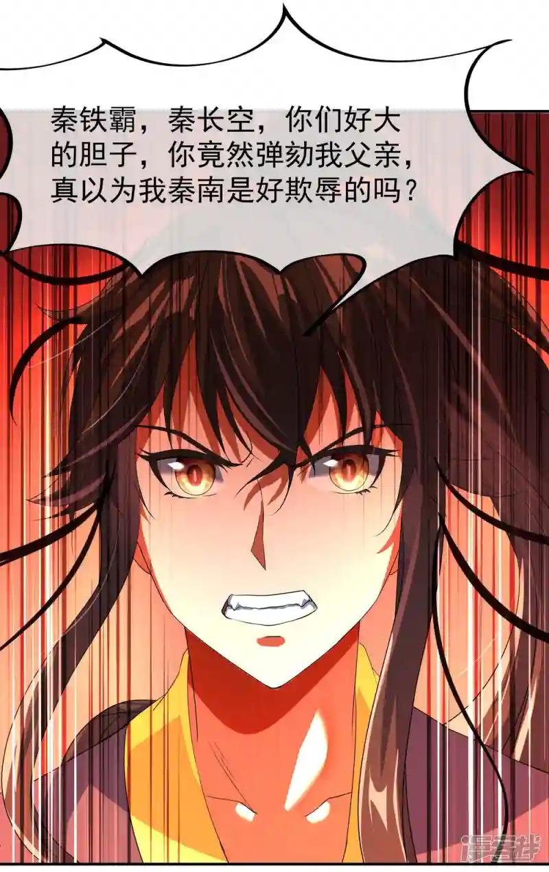 第19话 家族会议