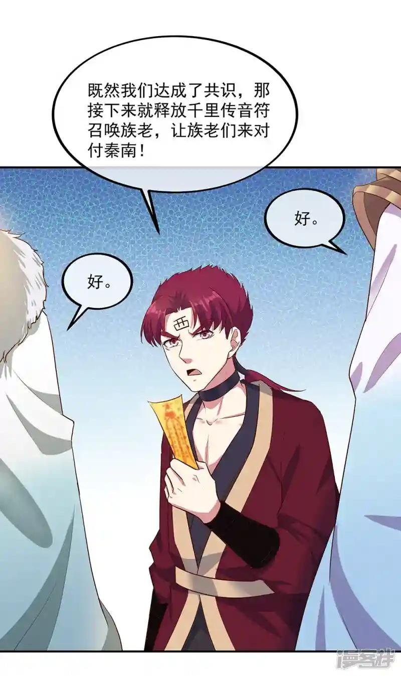 第199话 指引