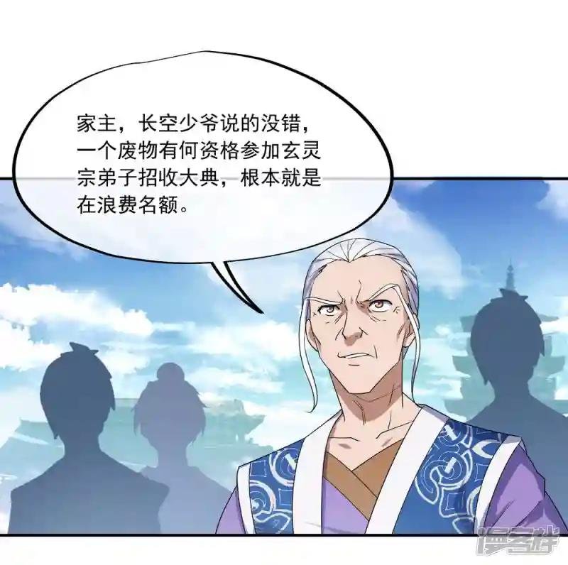 第30话 分庭抗礼