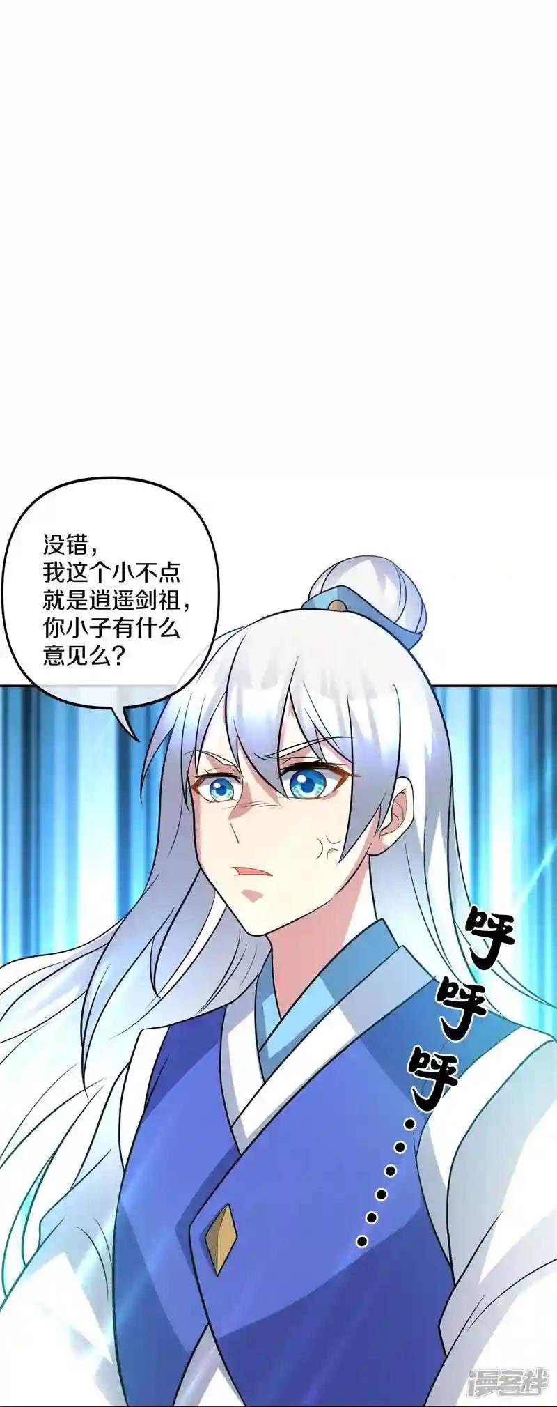 第385话 掳走