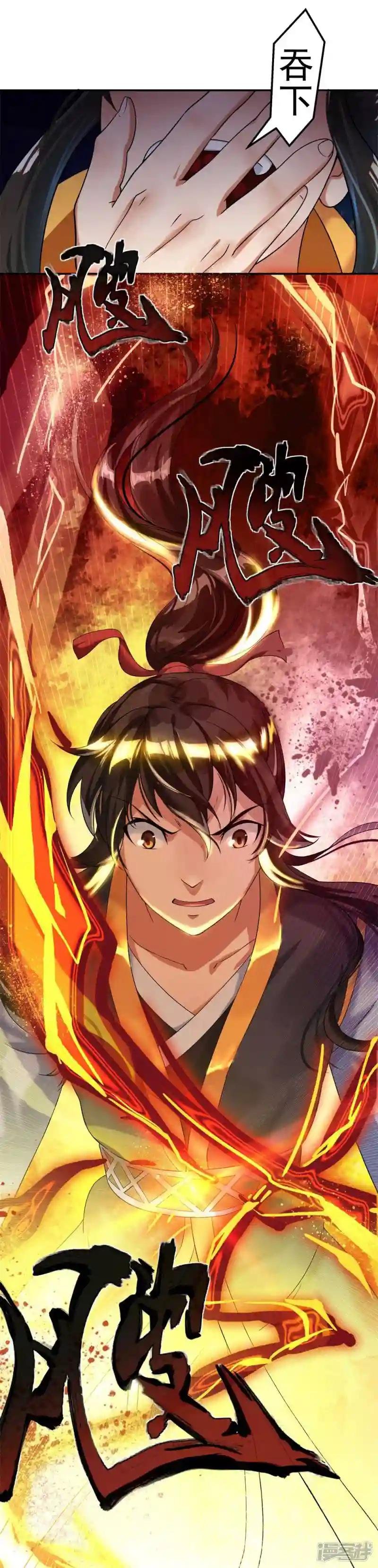 第4话 挑衅上门