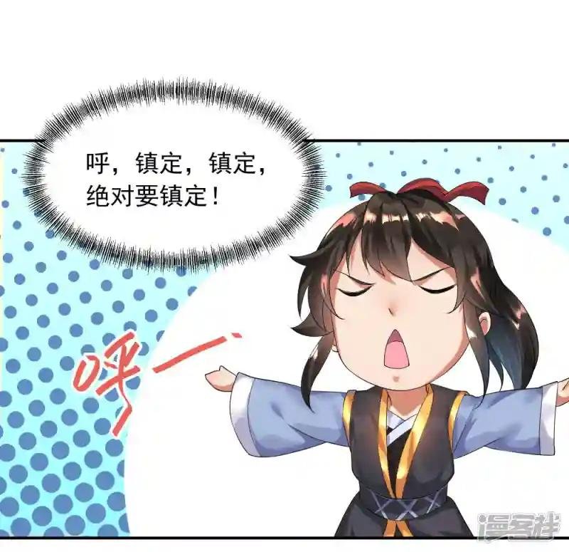 第4话 挑衅上门