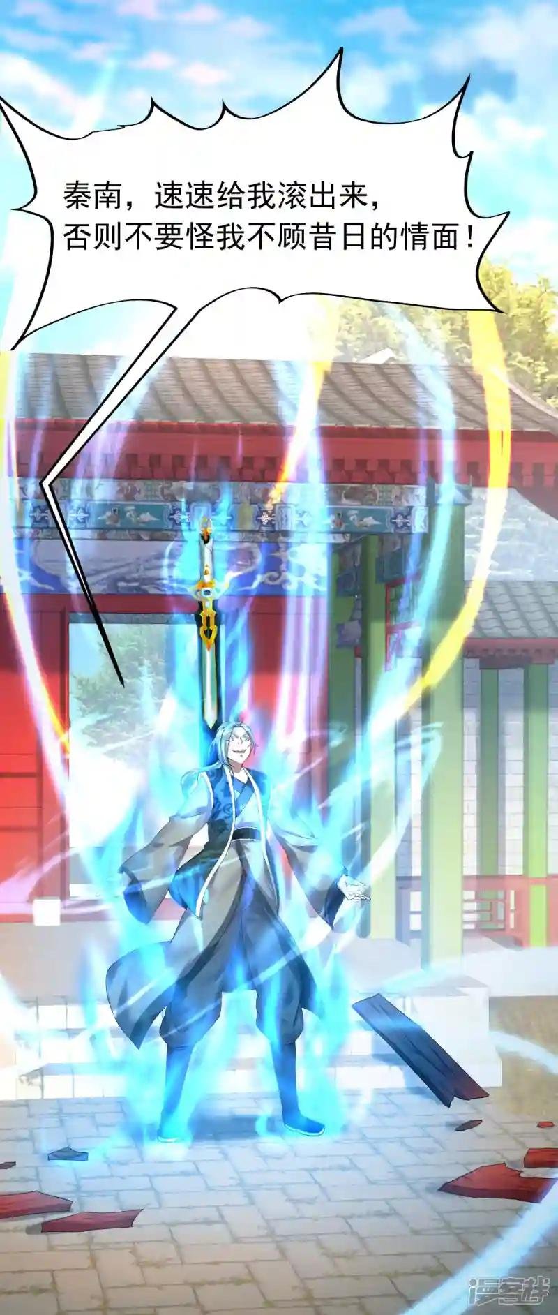 第4话 挑衅上门