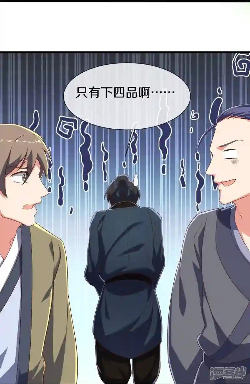 第520话 藏巧于拙