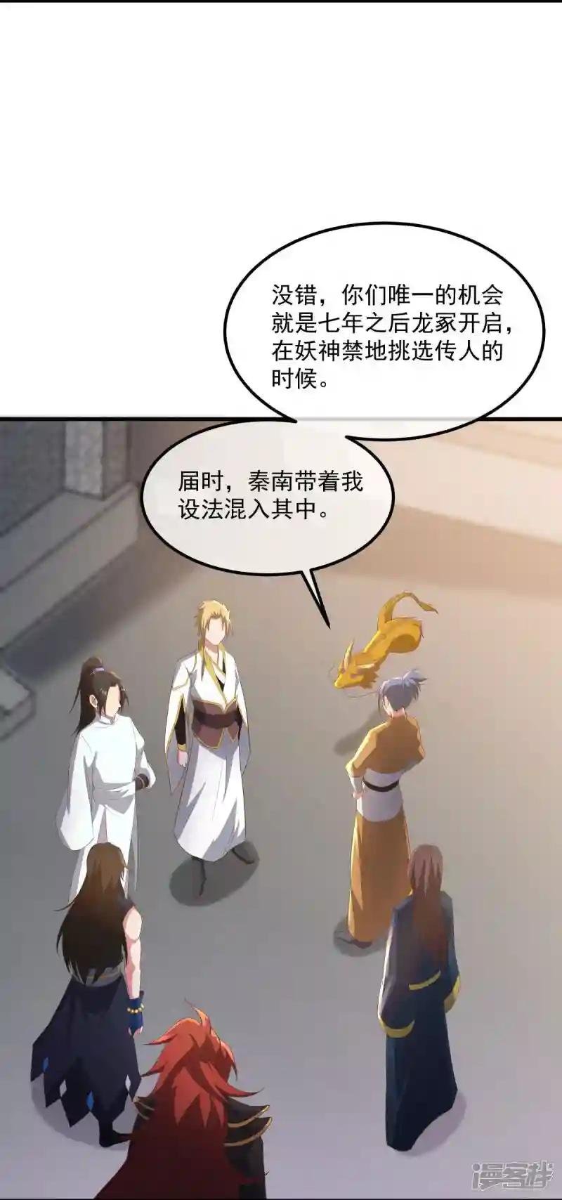 第539话 魂入九天