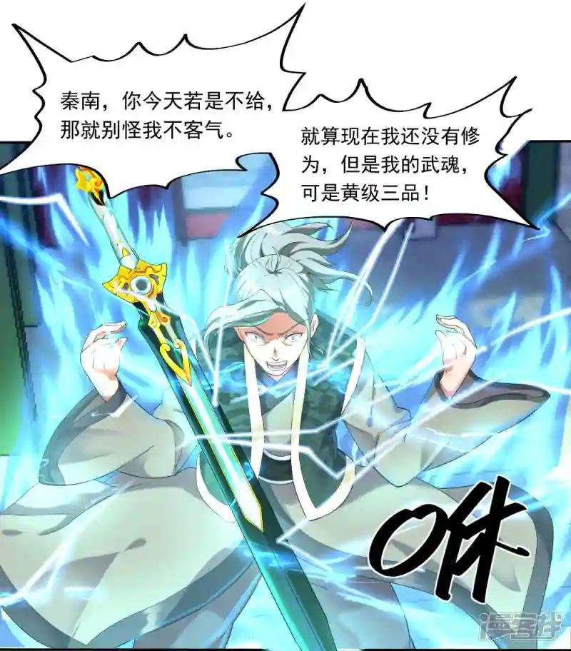 第5话 武技阁