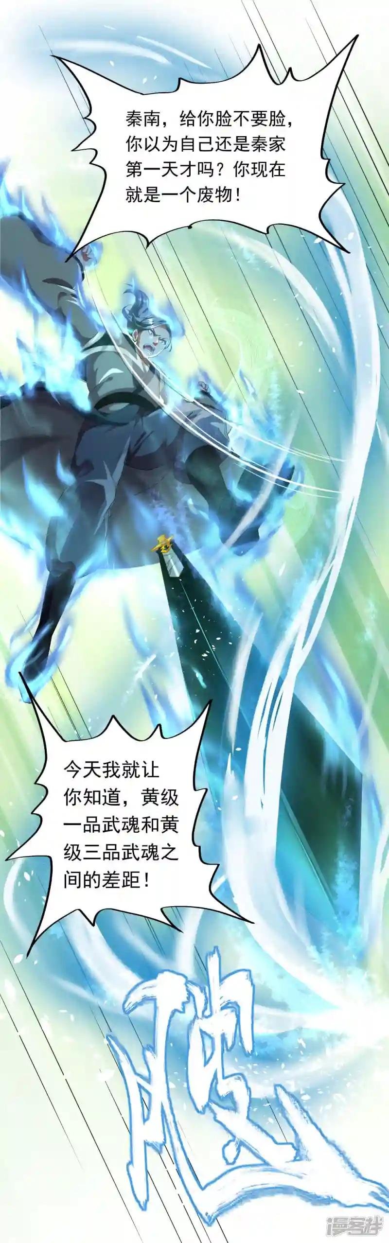 第5话 武技阁